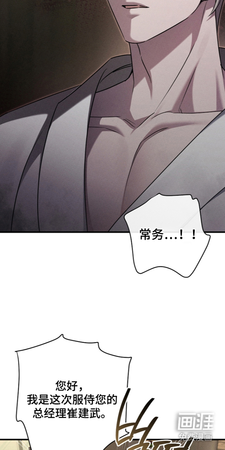 第9话8