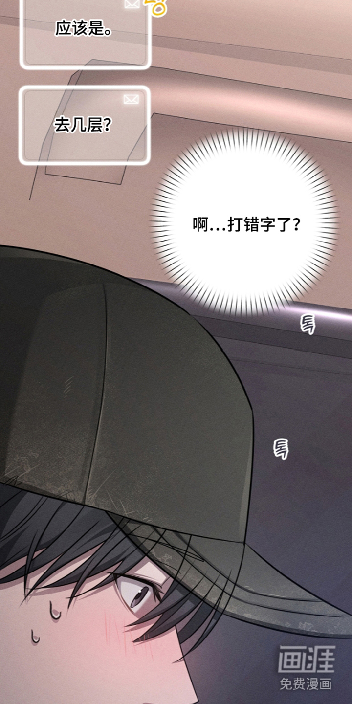 第7话3