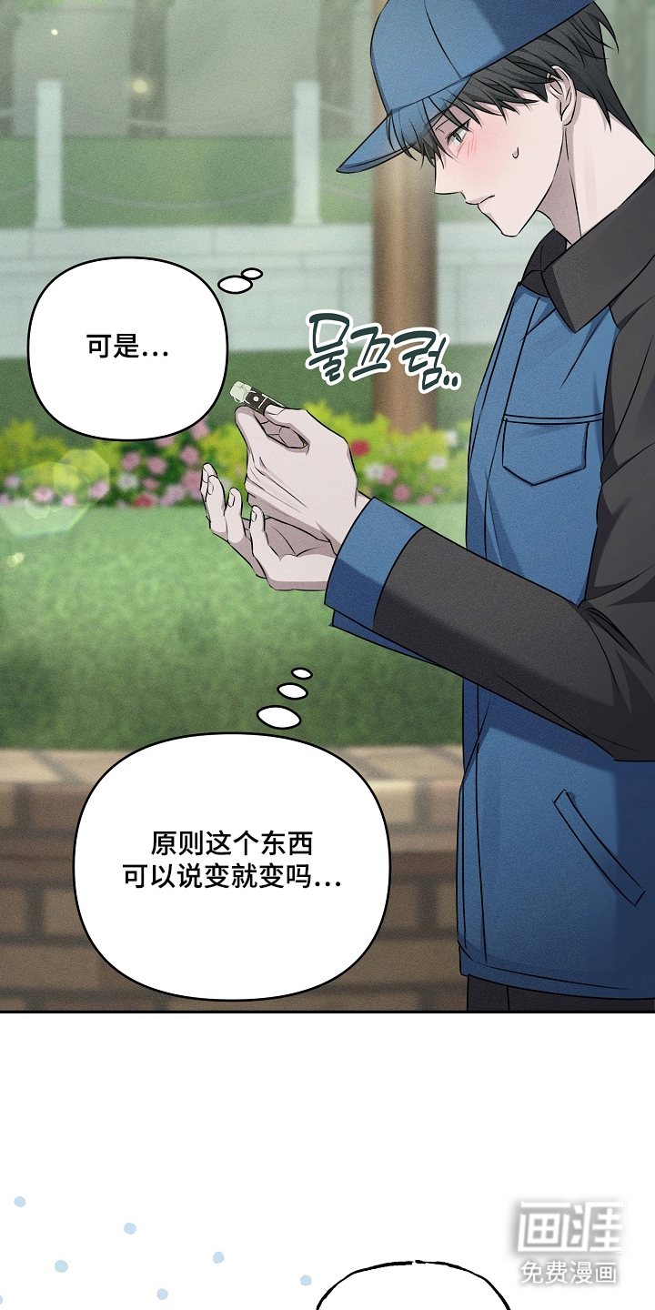 第6话7