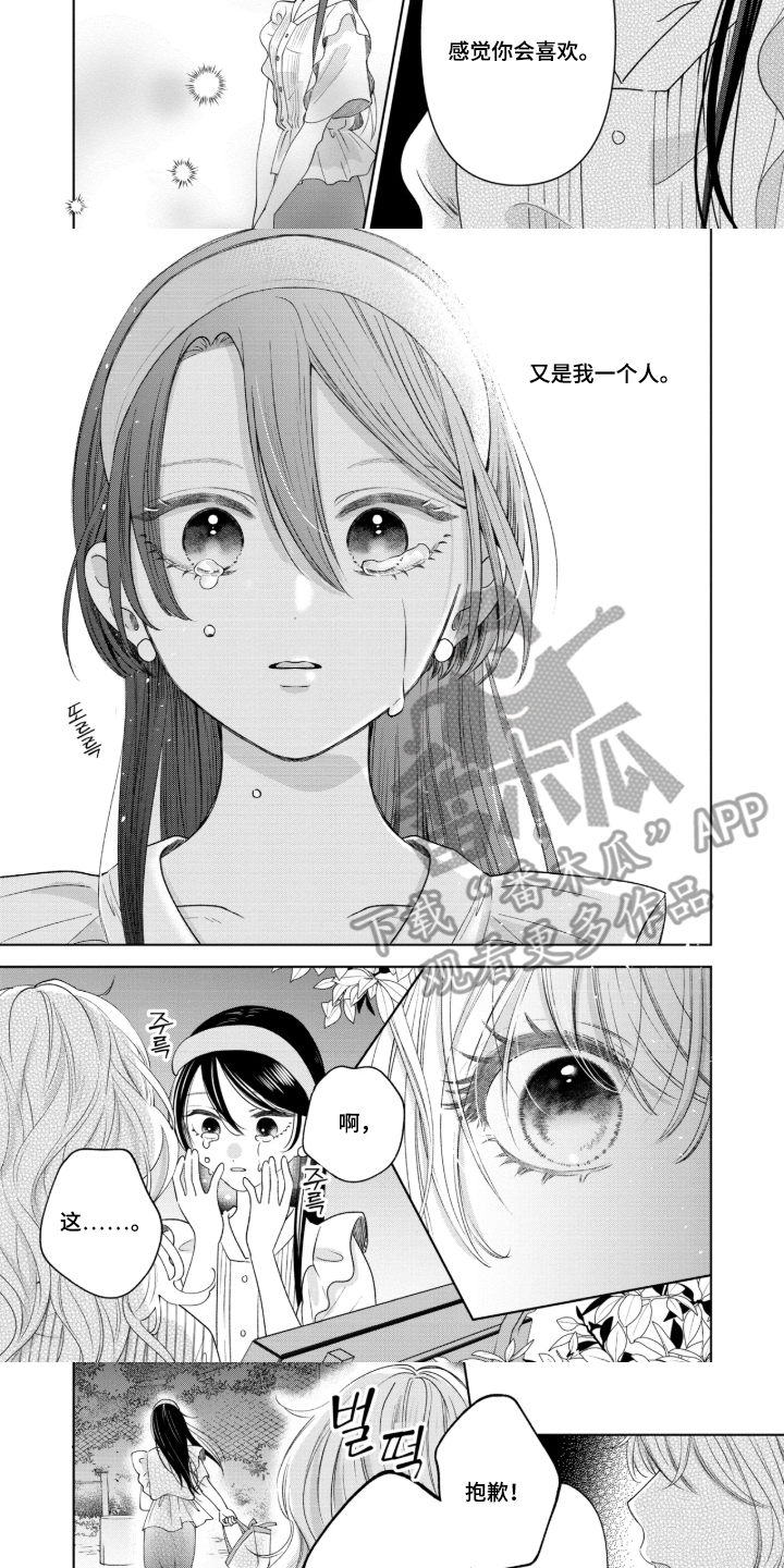 第14话2