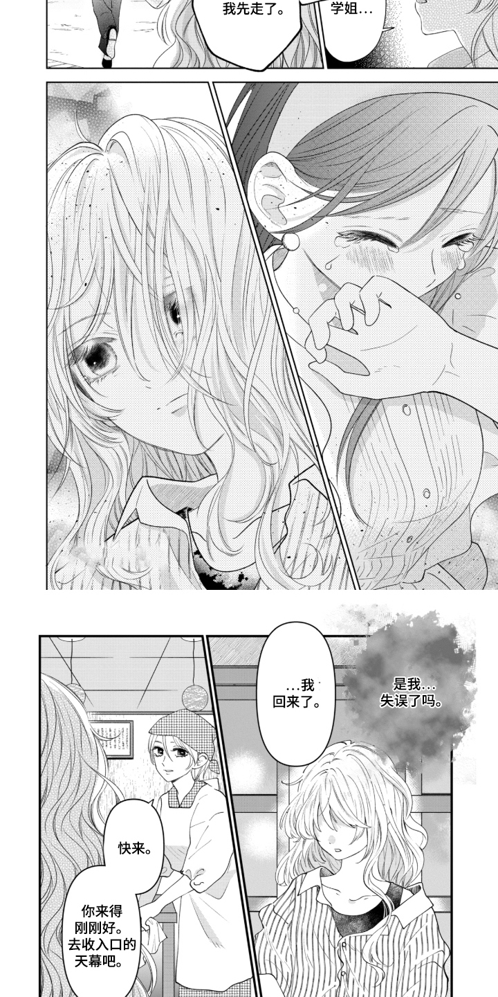 第14话3