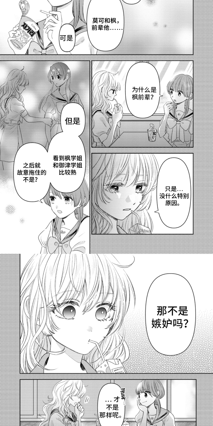 第11话3