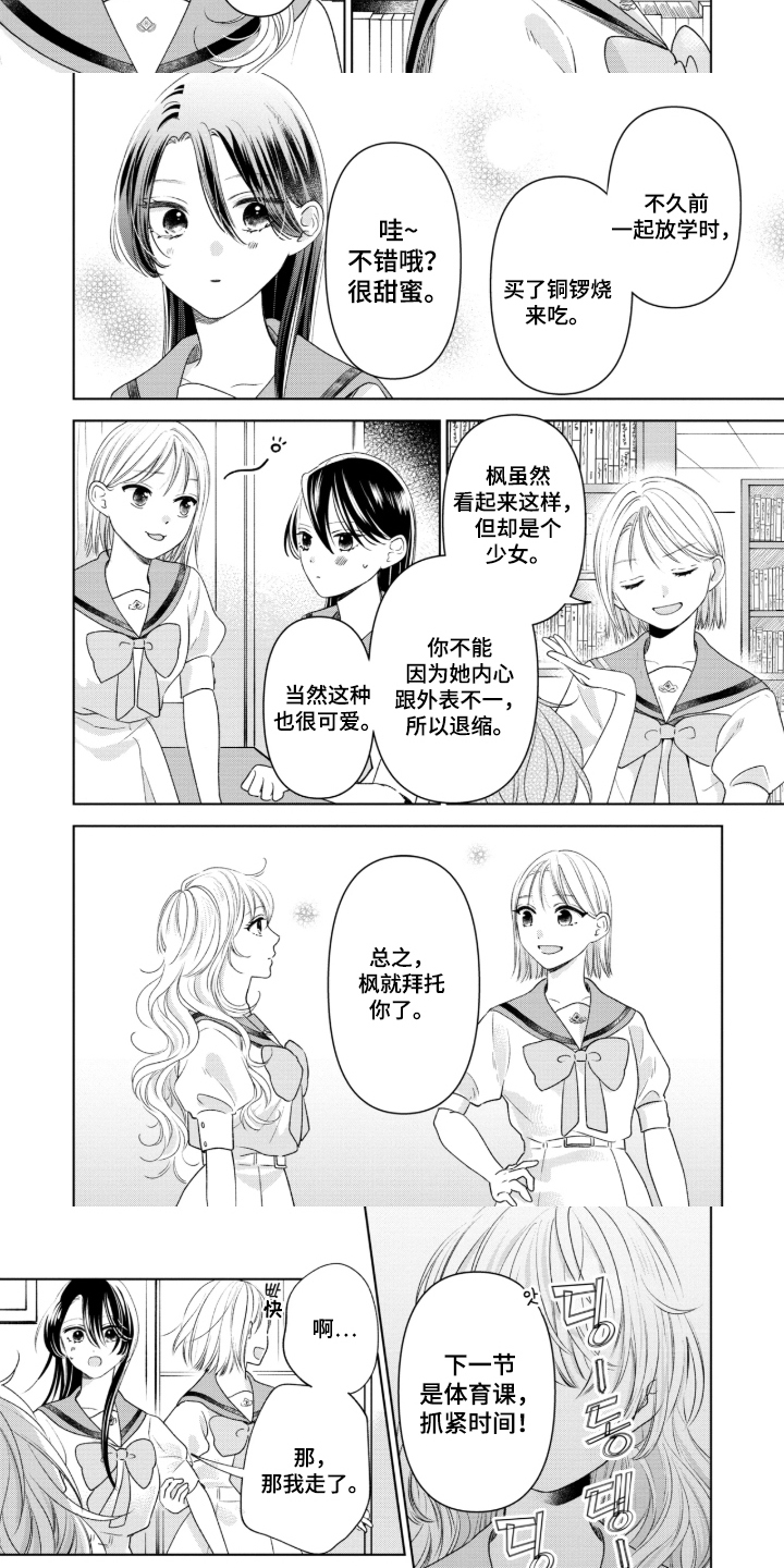 第10话5