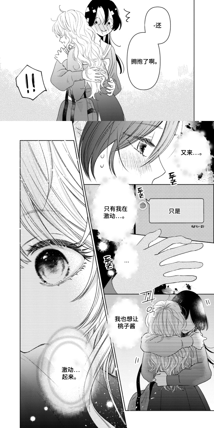 第9话3