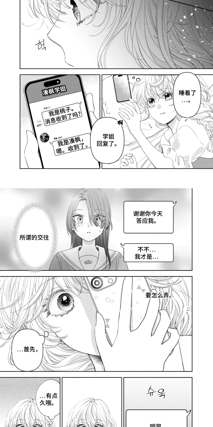 第6话1