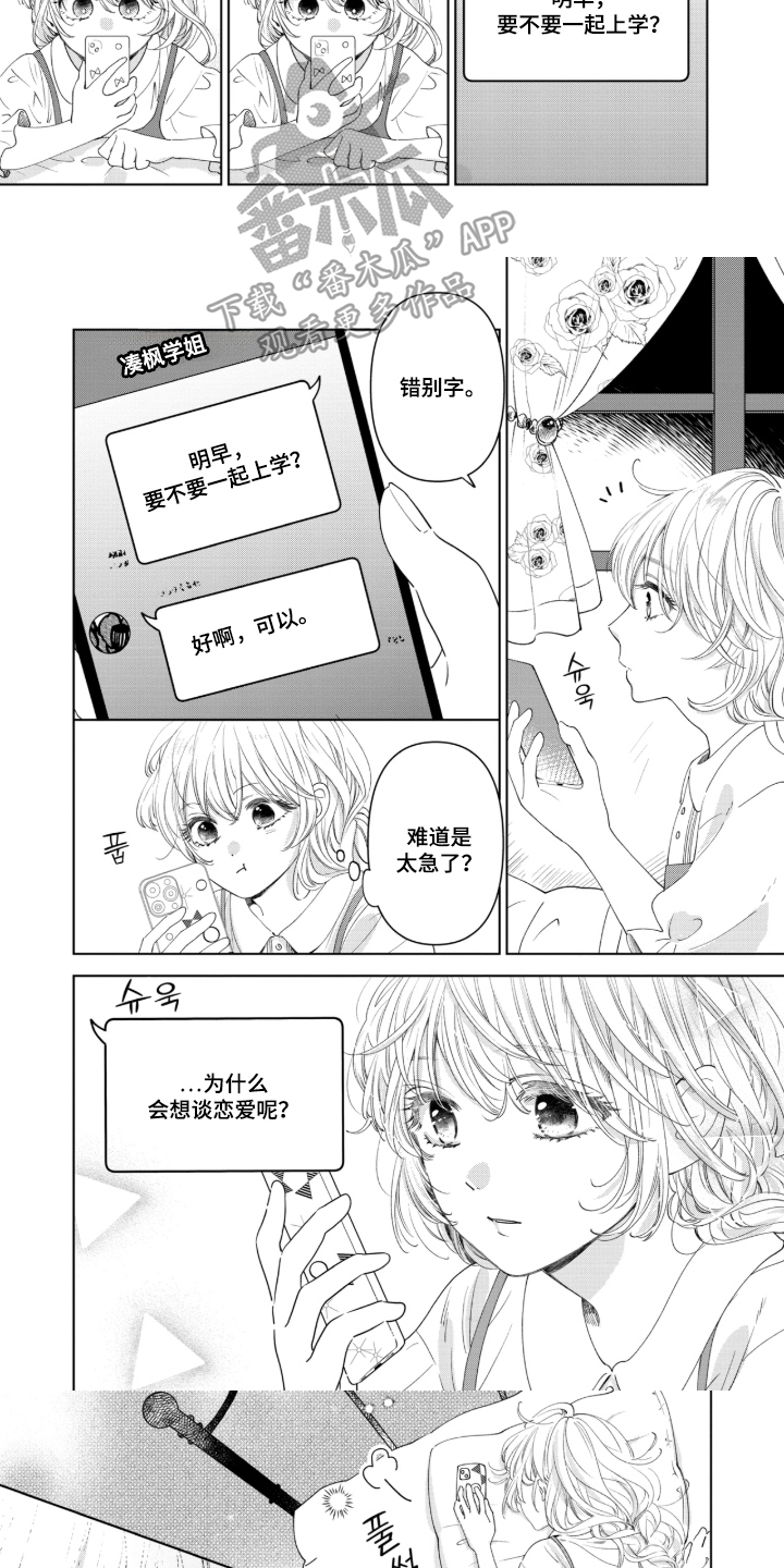 第6话2
