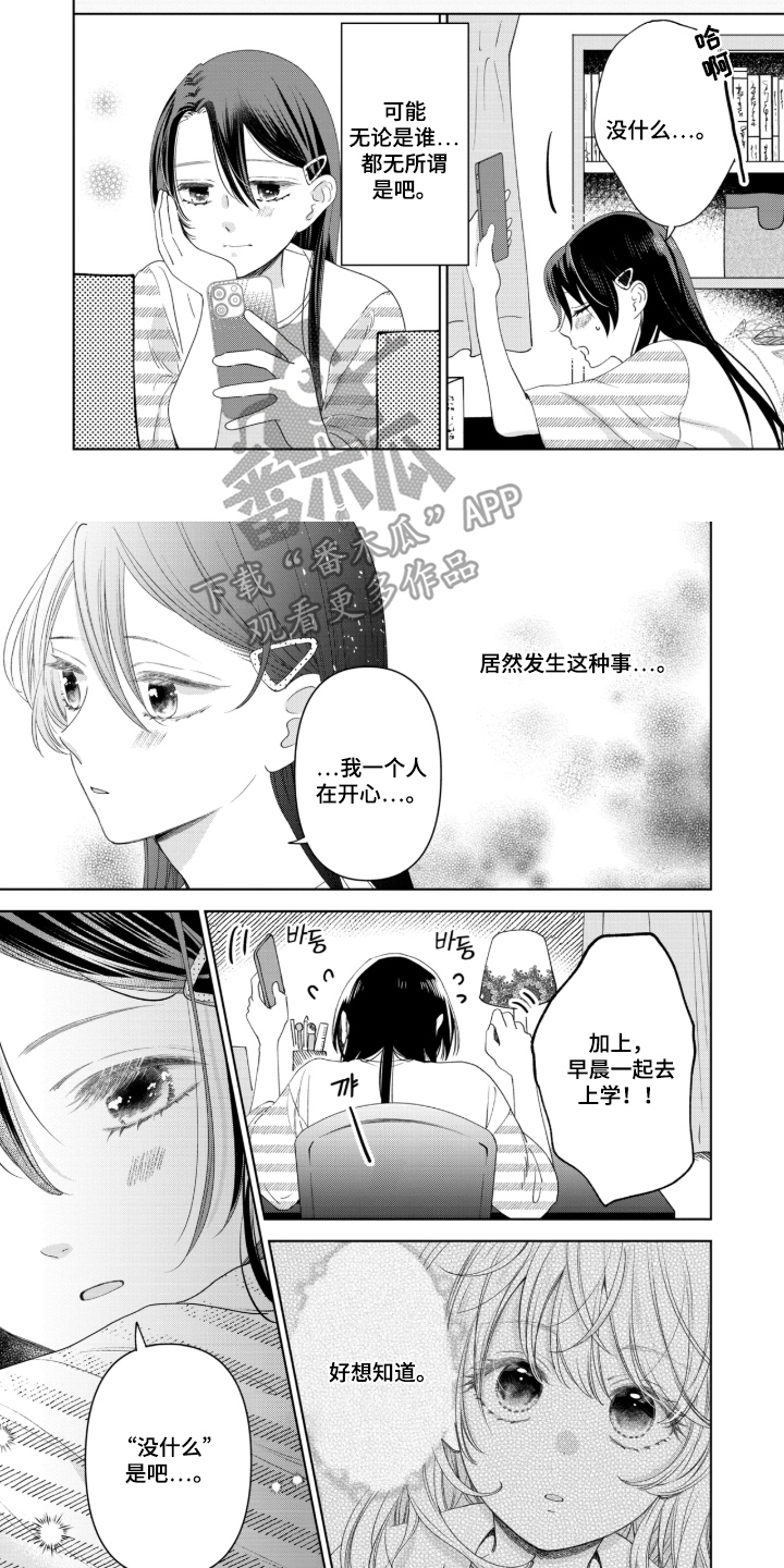 第6话4