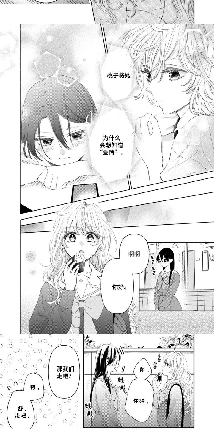 第6话5