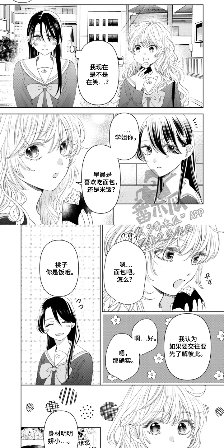 第6话6