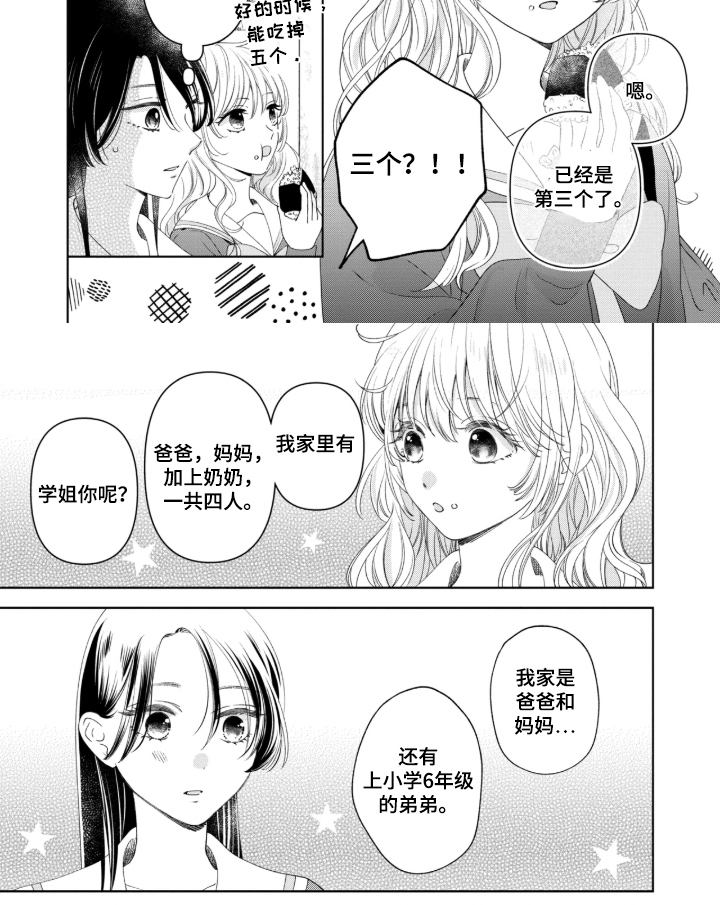 第6话7