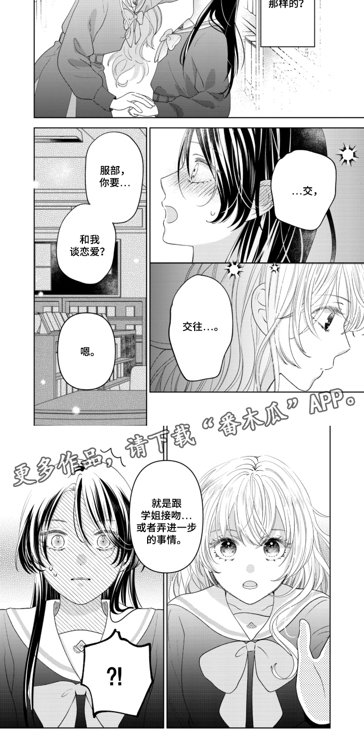 第5话2