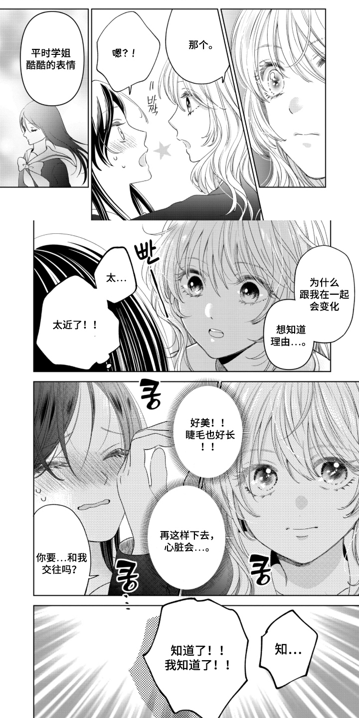 第5话3
