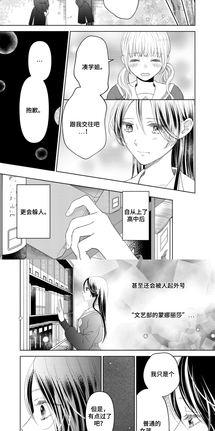 第4话3