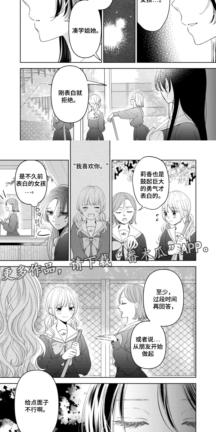 第4话4