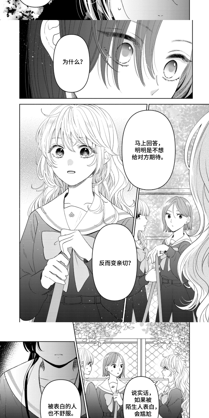 第4话5