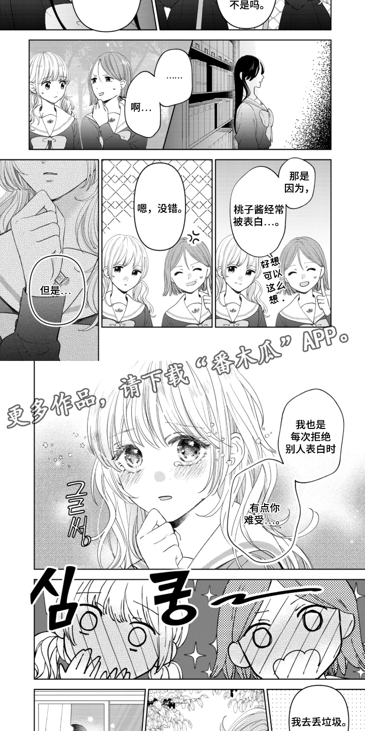 第4话6