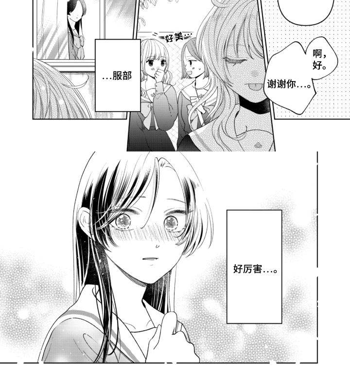 第4话7