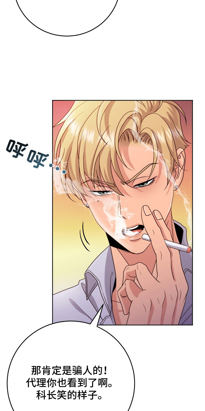 第9话3