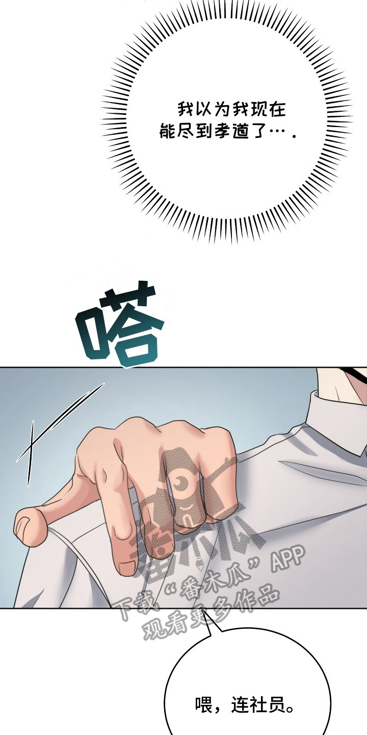 第6话13