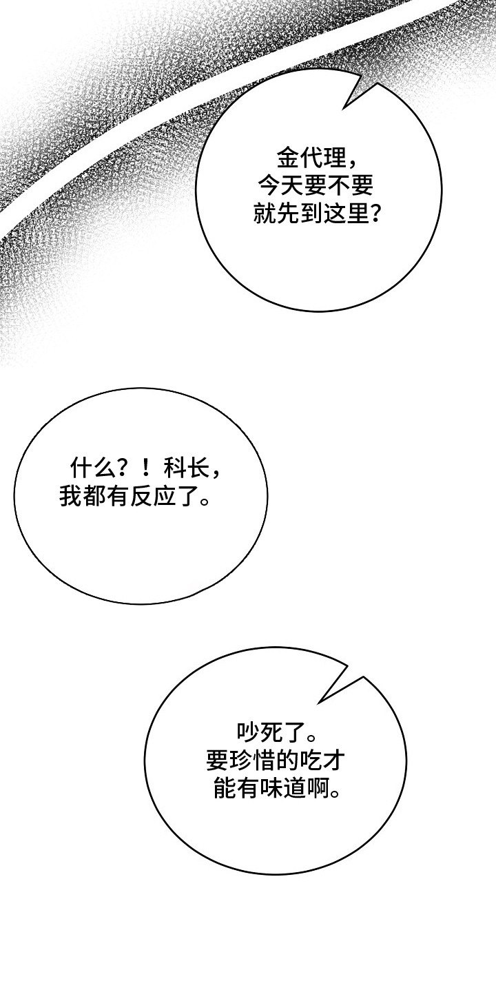 第5话20