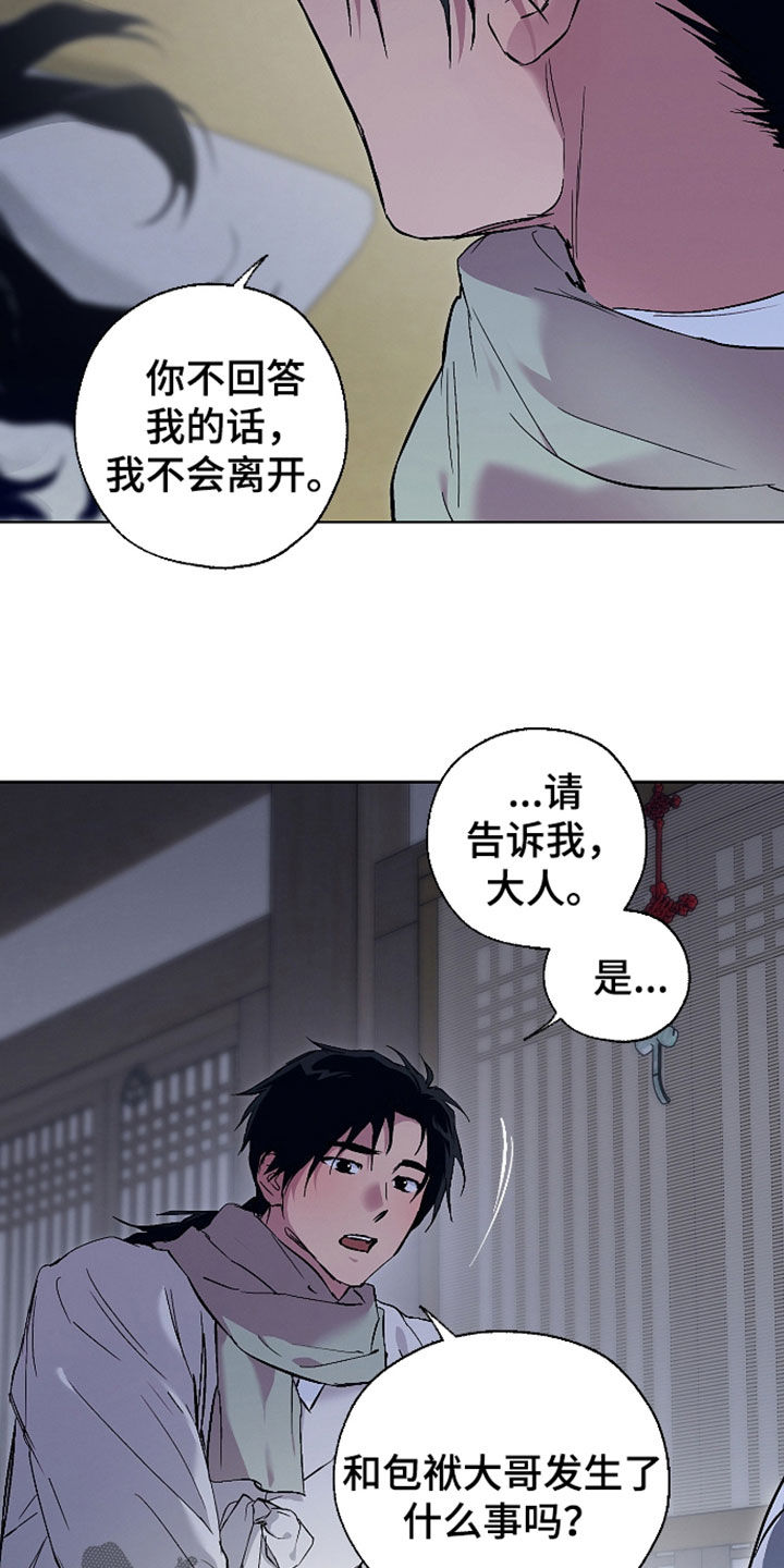 第115话8