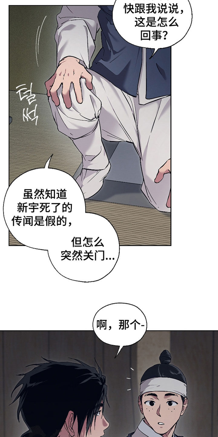 第114话7