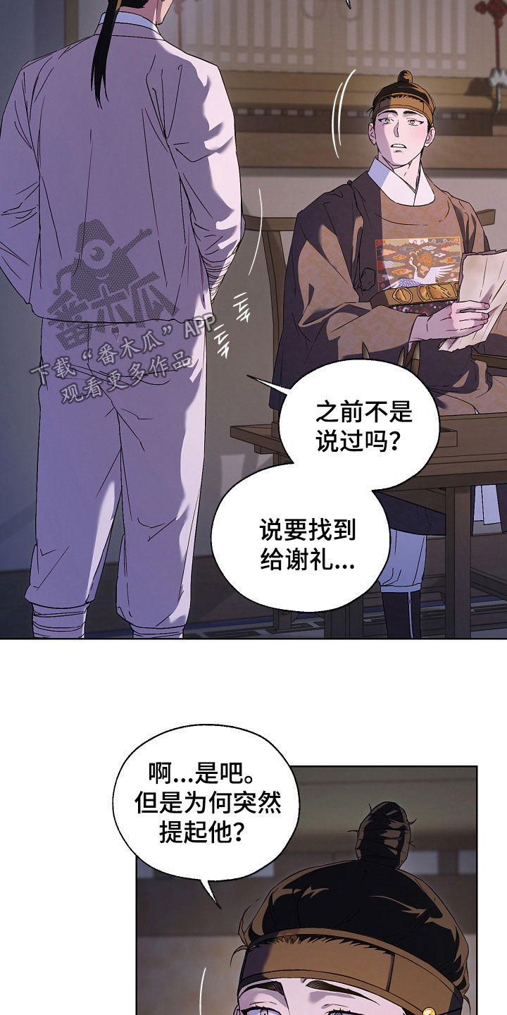 第113话16