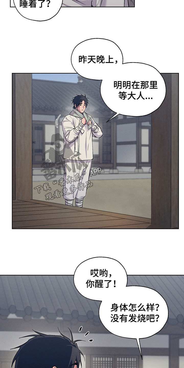 第110话10
