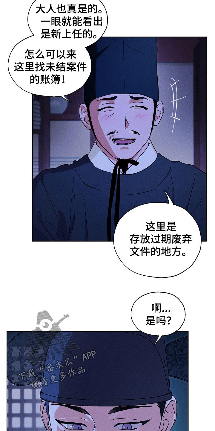 第109话16