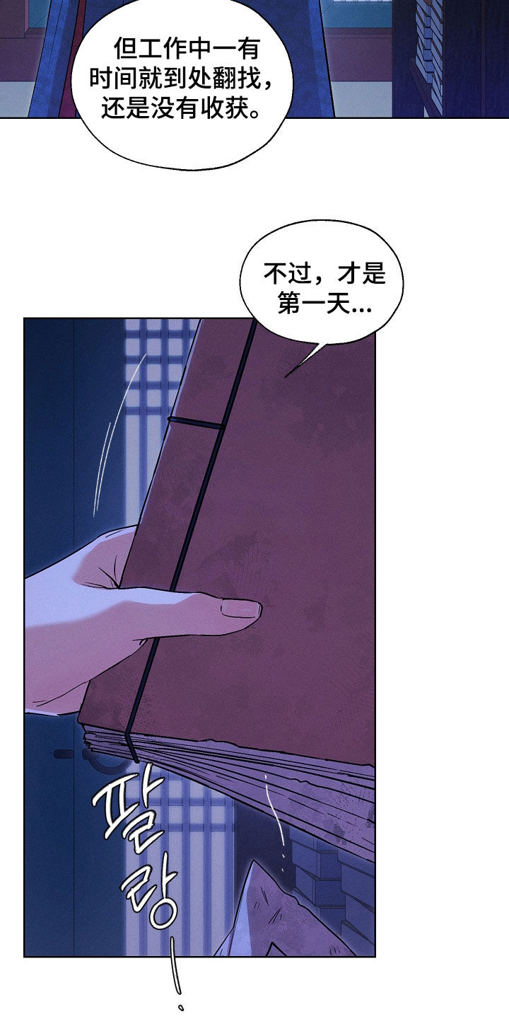 第109话6