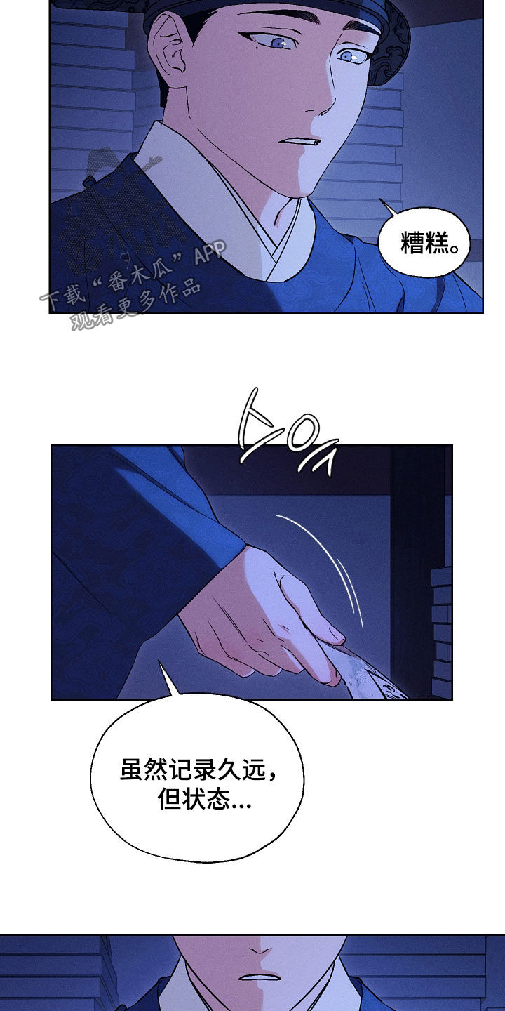 第109话8