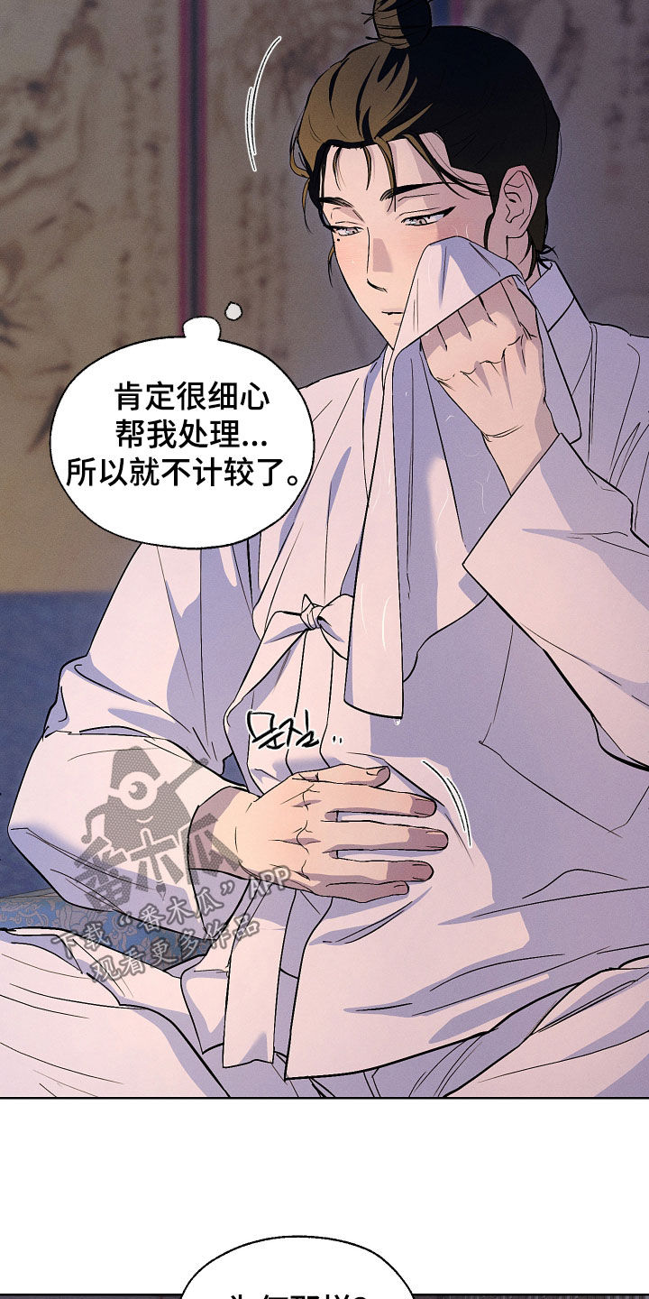 第108话4