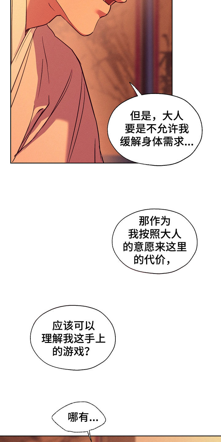 第107话21