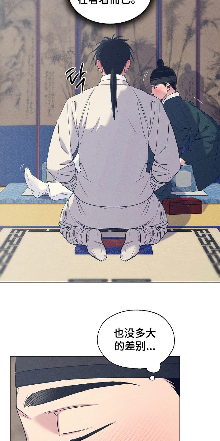 第106话14