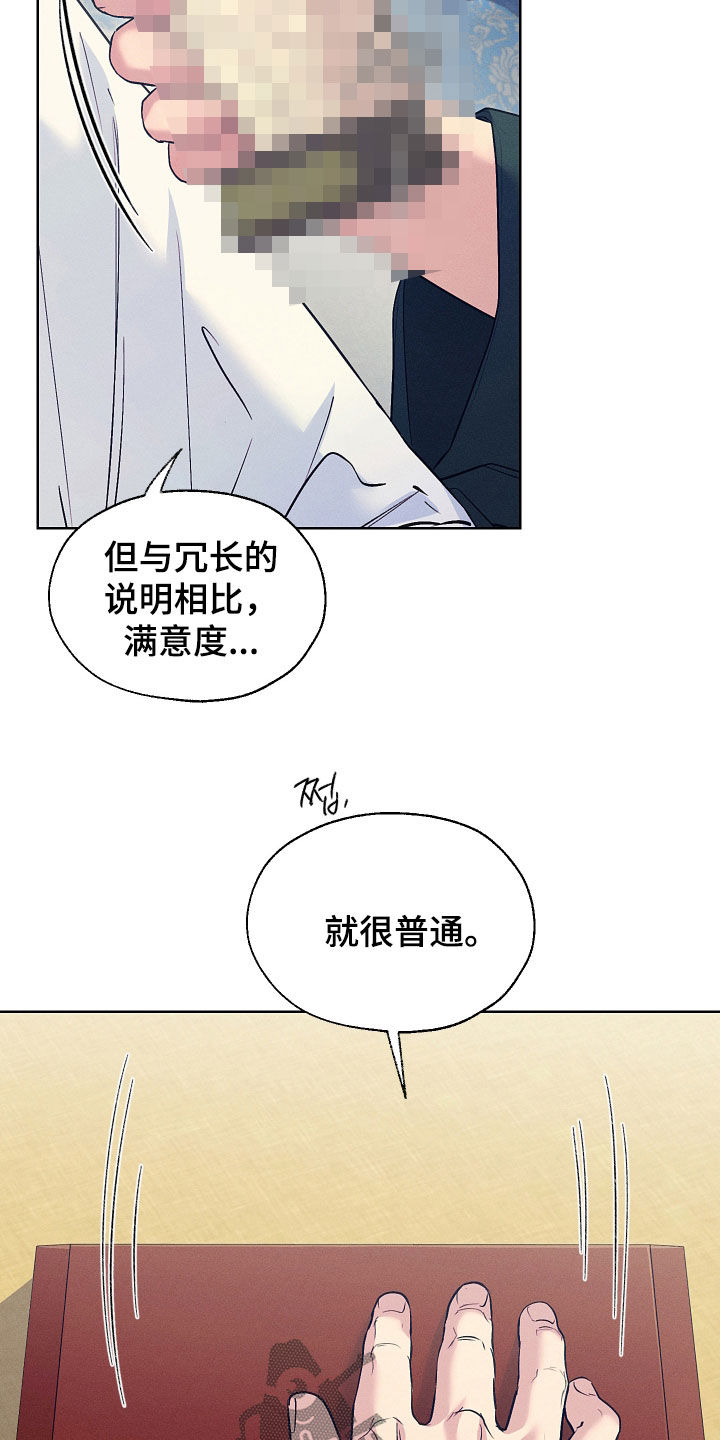 第105话17