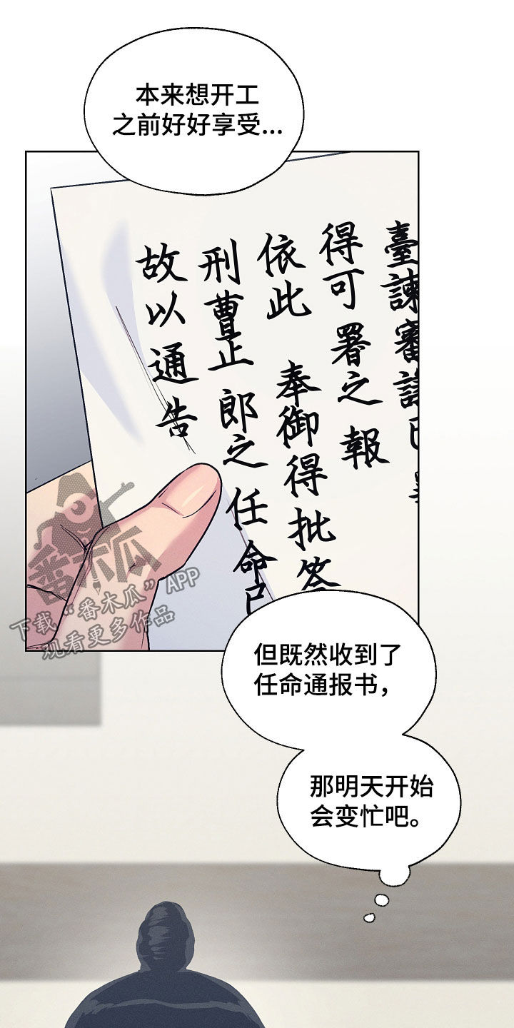 第105话20