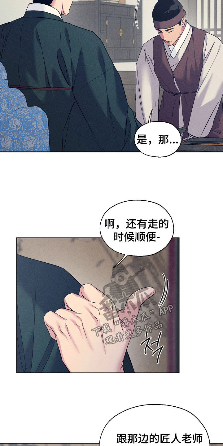 第105话22