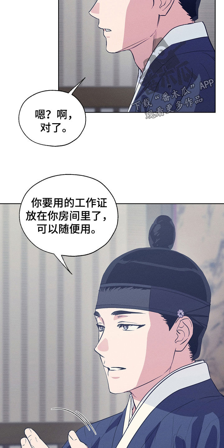 第104话11