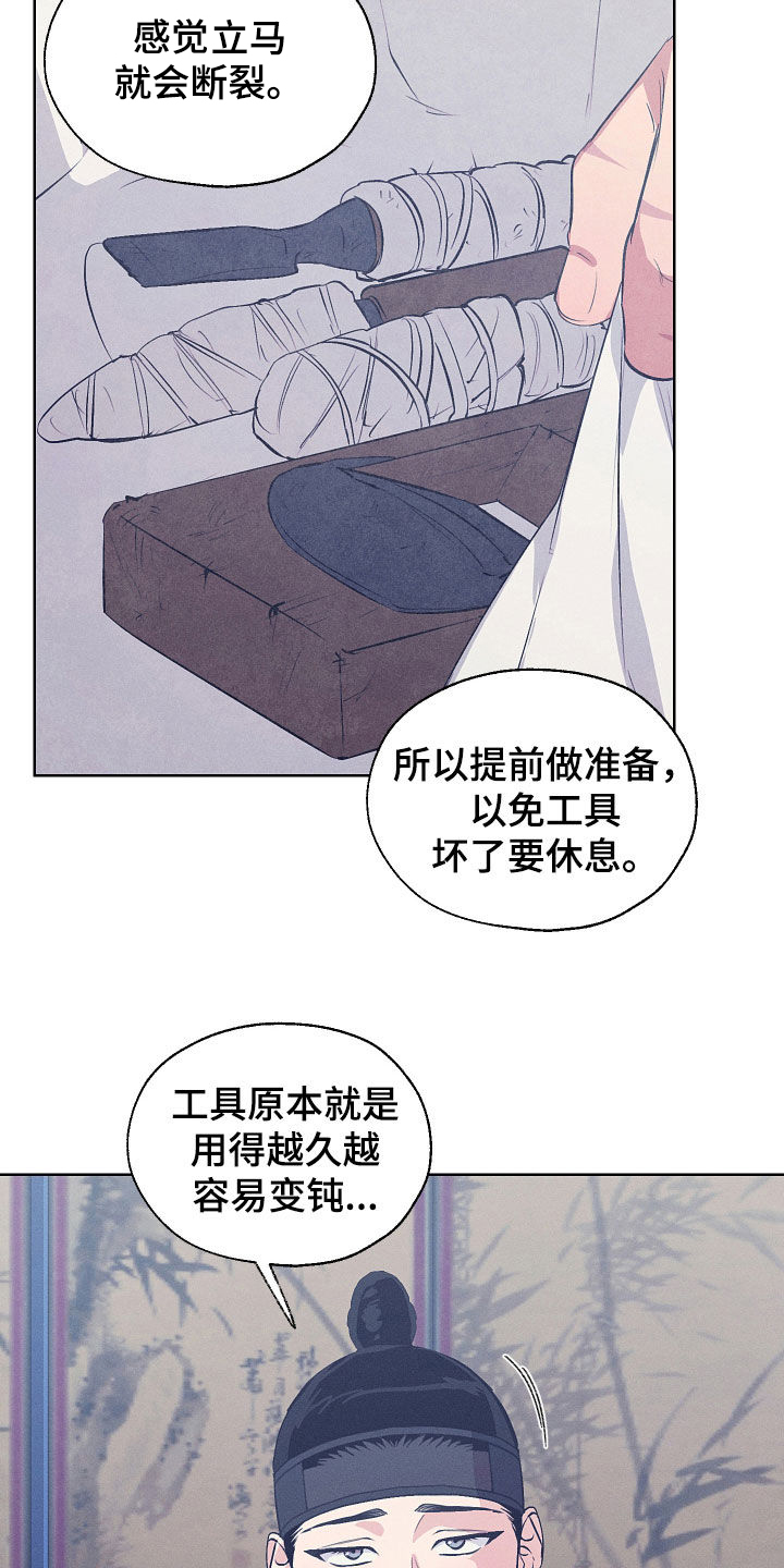 第104话15