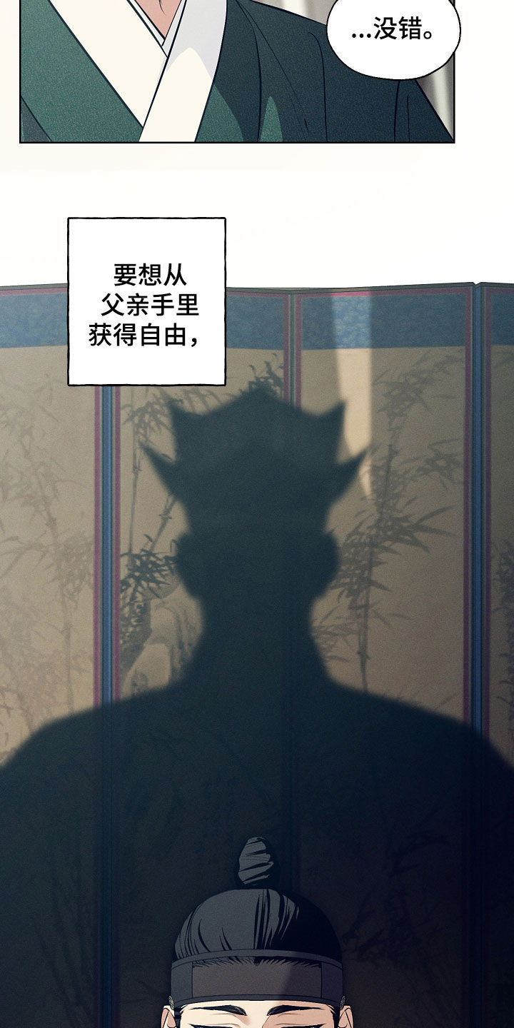 第102话26