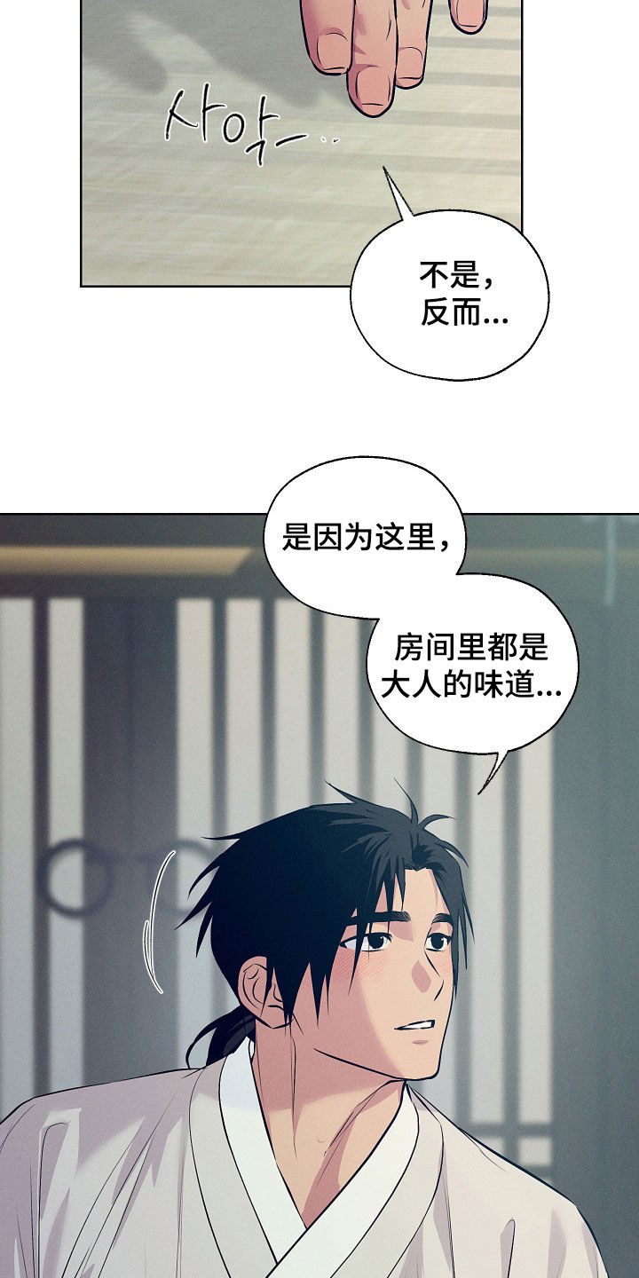 第102话7