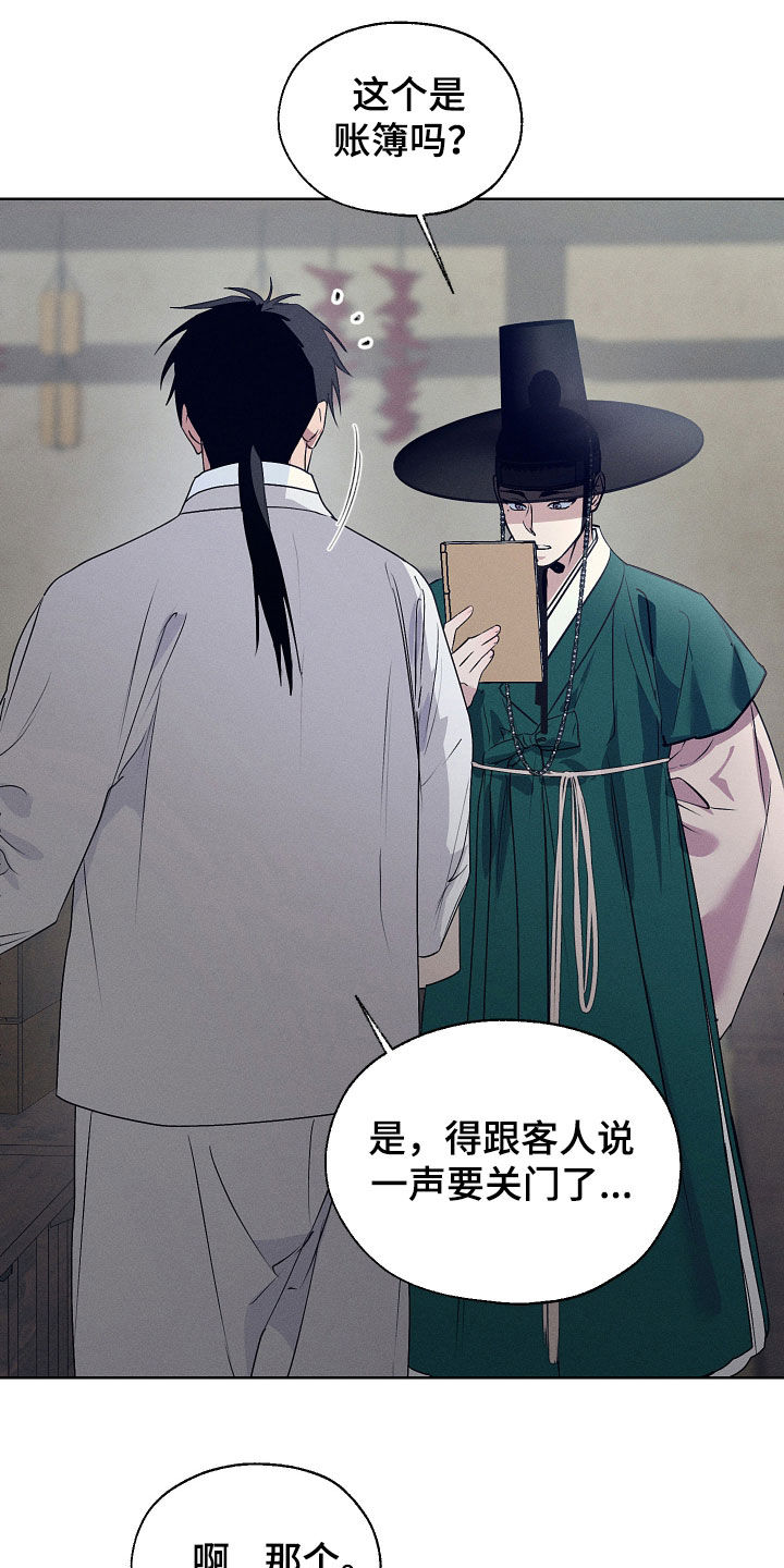 第99话11