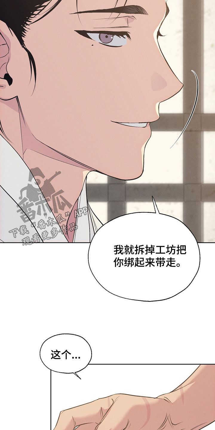 第98话5