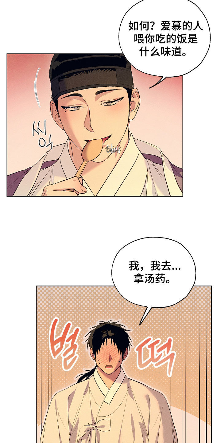 第96话11