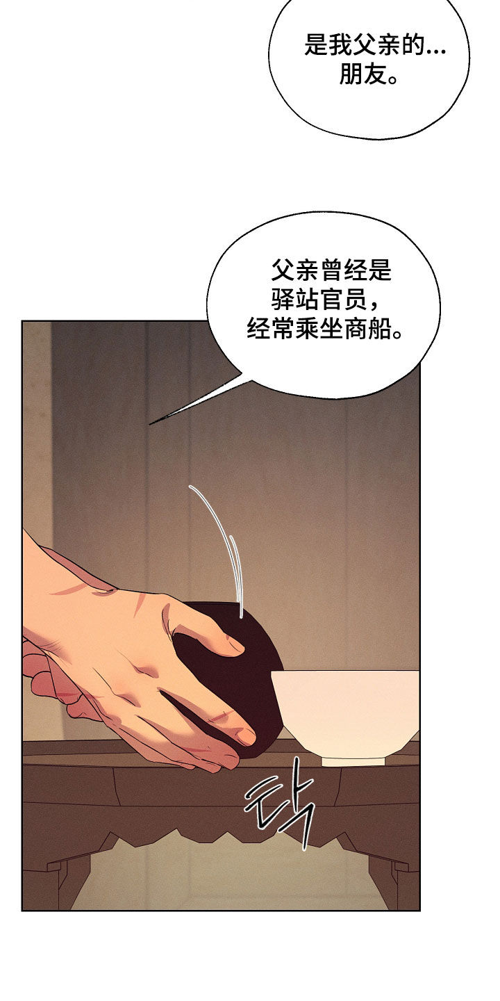 第96话19