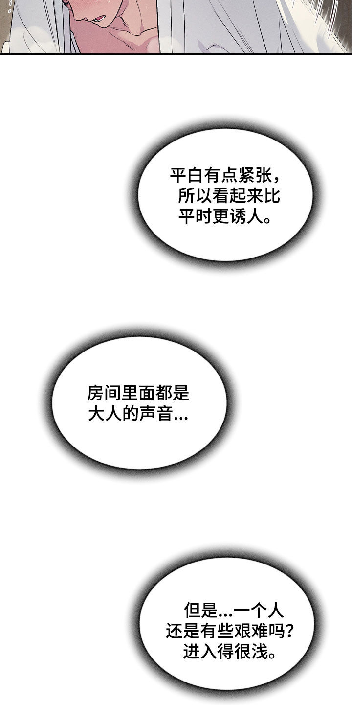 第94话4