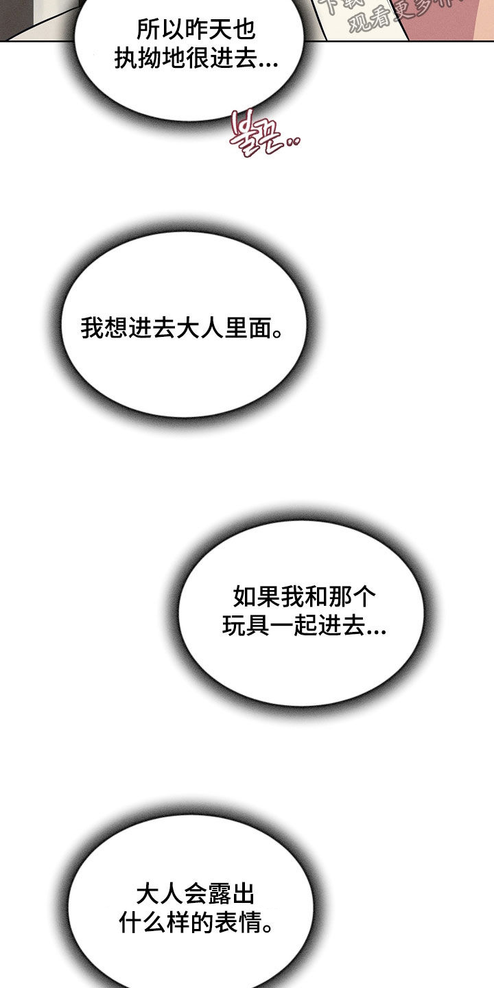 第94话6
