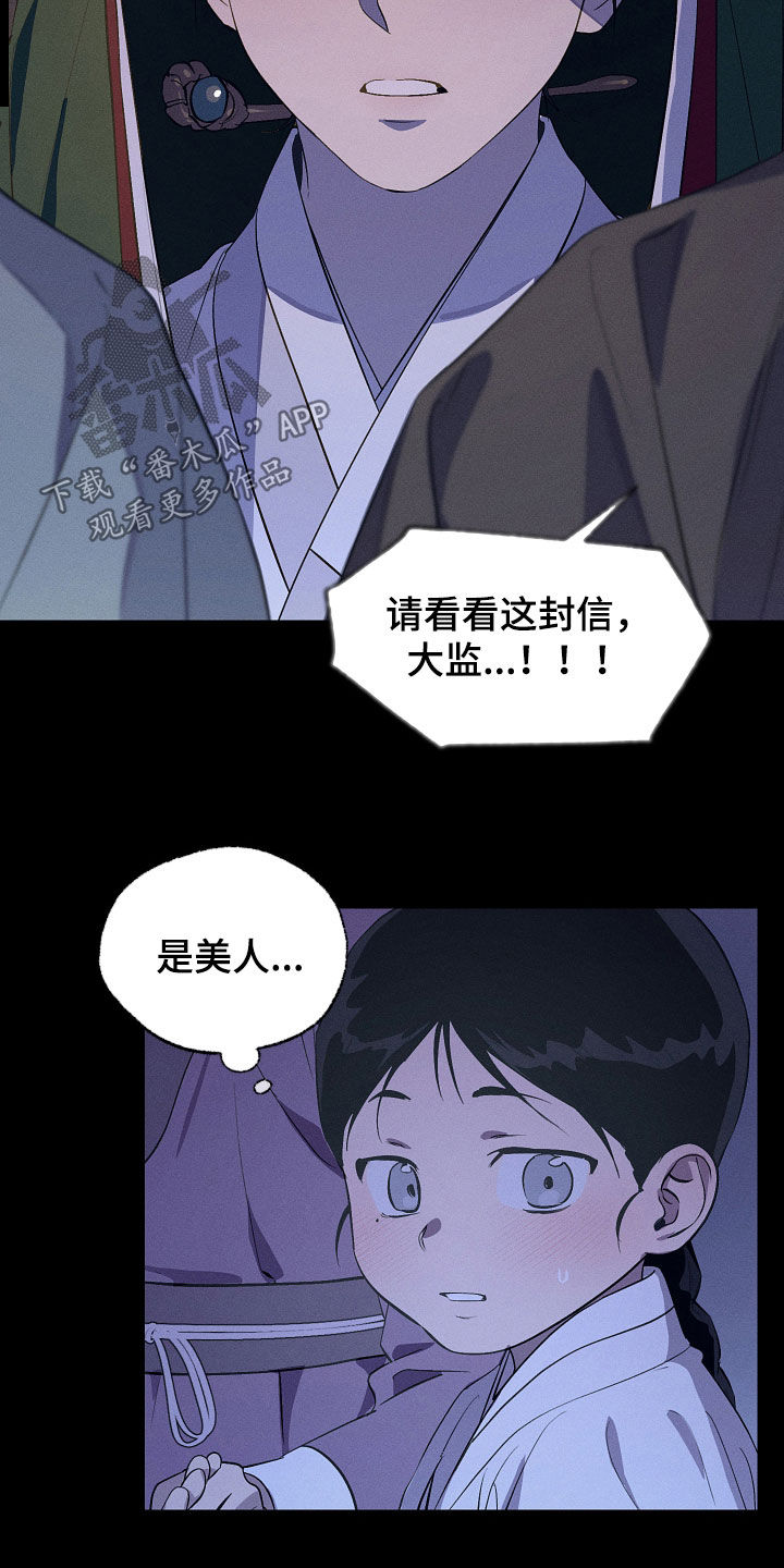 第90话3