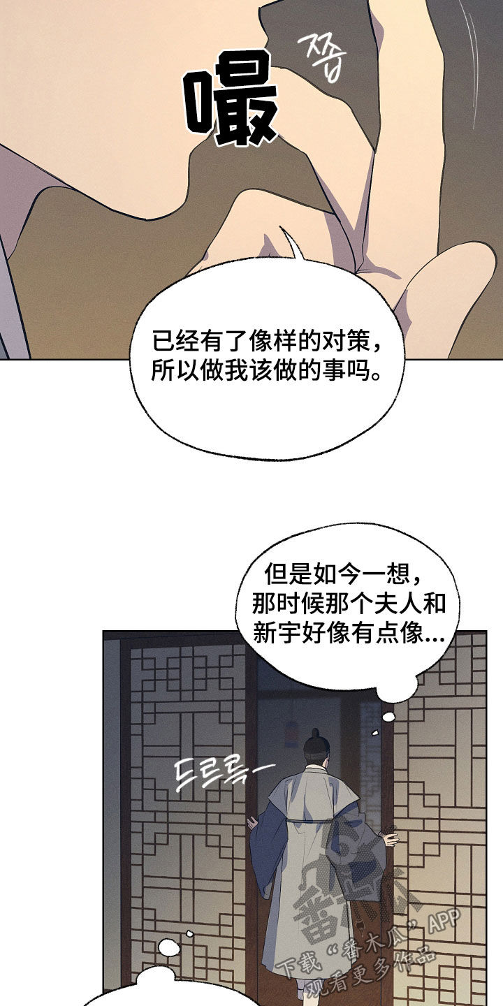 第90话8