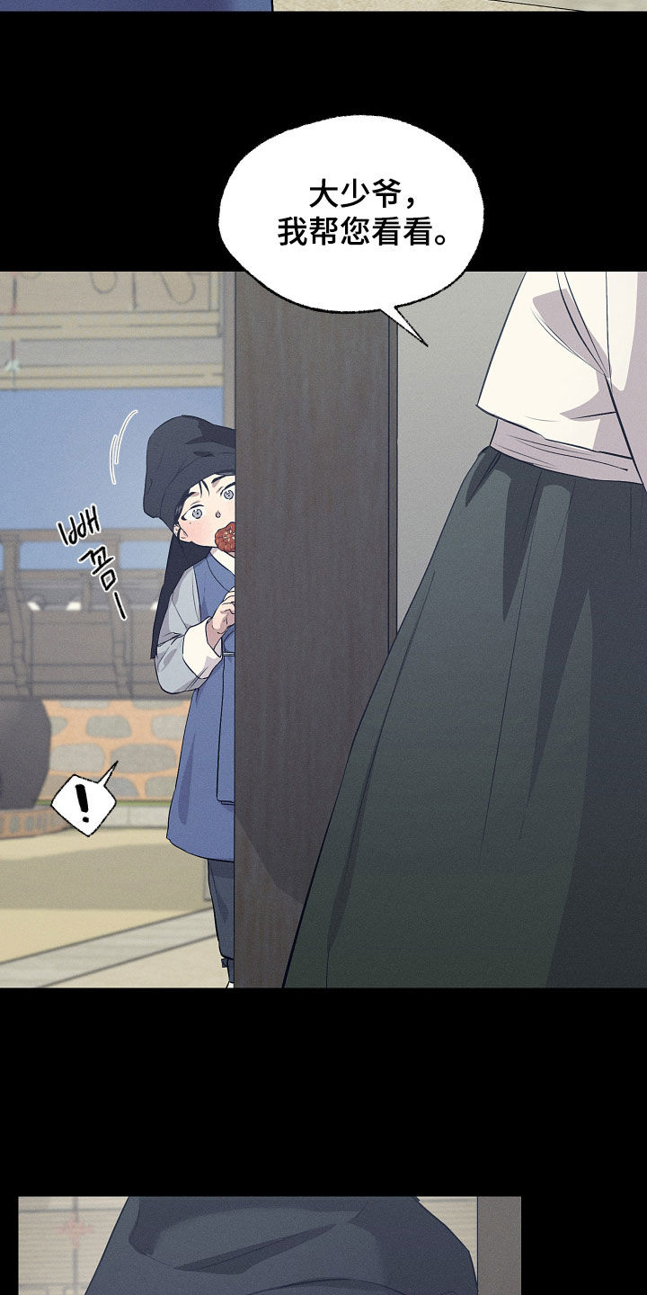 第89话14